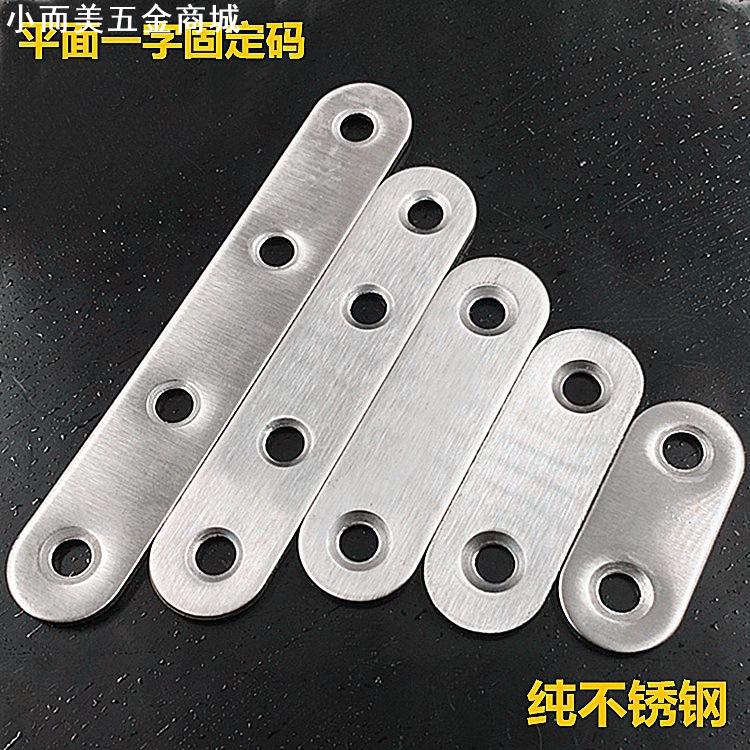 不绣钢角码90度直角不锈钢L型支架固定直角三角铁家具加固连接件