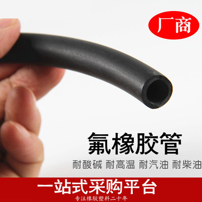 氟胶管MasterFlex替代进口蠕动泵管耐高温硫酸细泵管氟胶软橡胶管