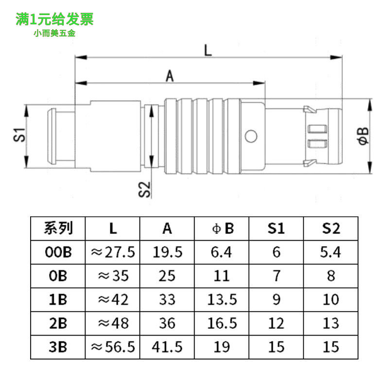 WET威尔泰FGG/EGG航空插头00B/0B/1B/2B/3B/4B推拉自锁连接器