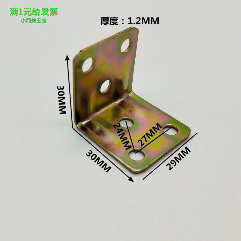 角码角铁木板桌椅橱柜家具衣柜固