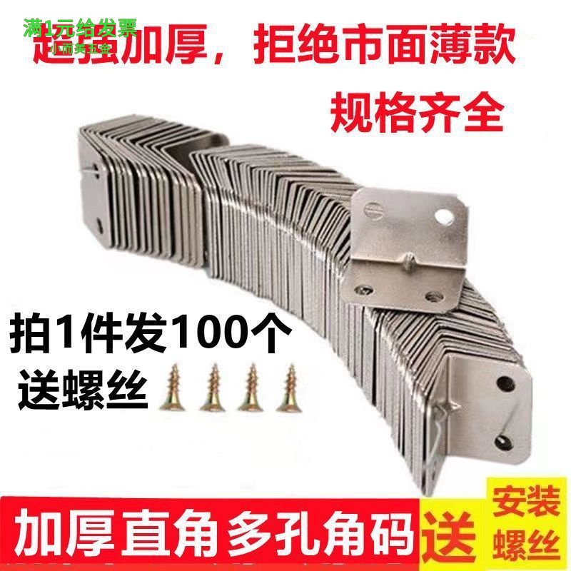 超值到手100只角码木板桌椅橱柜