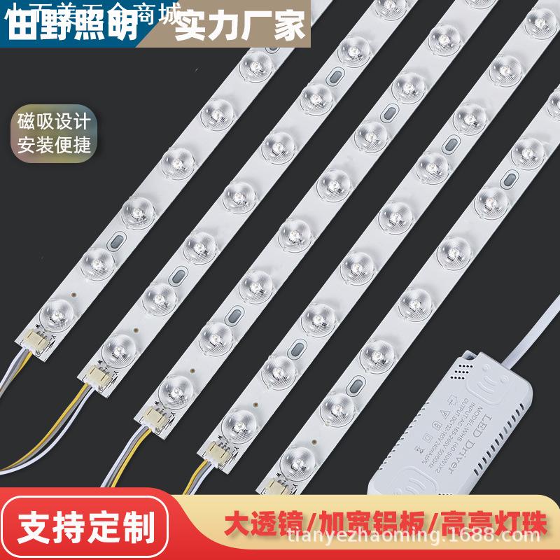 led灯条吸顶灯替换长条灯带磁吸灯珠改造灯板客厅家用光源灯芯盘
