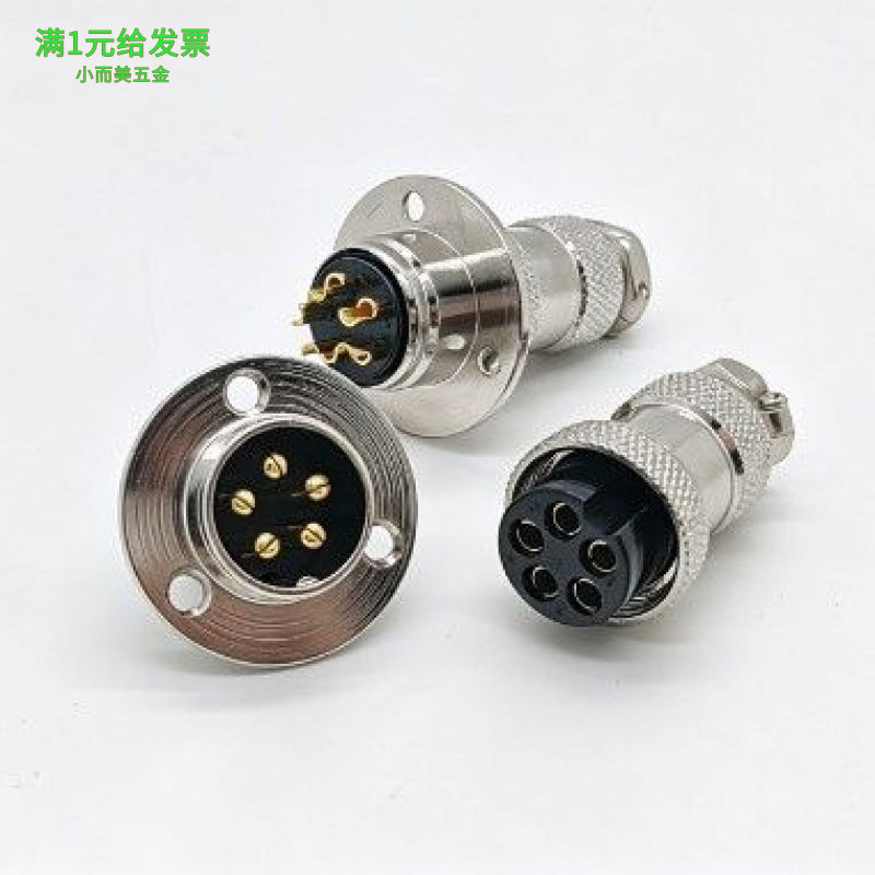厂家直销GX20航空插头 法兰公座2-15芯面板安装连接器插座 现多芯
