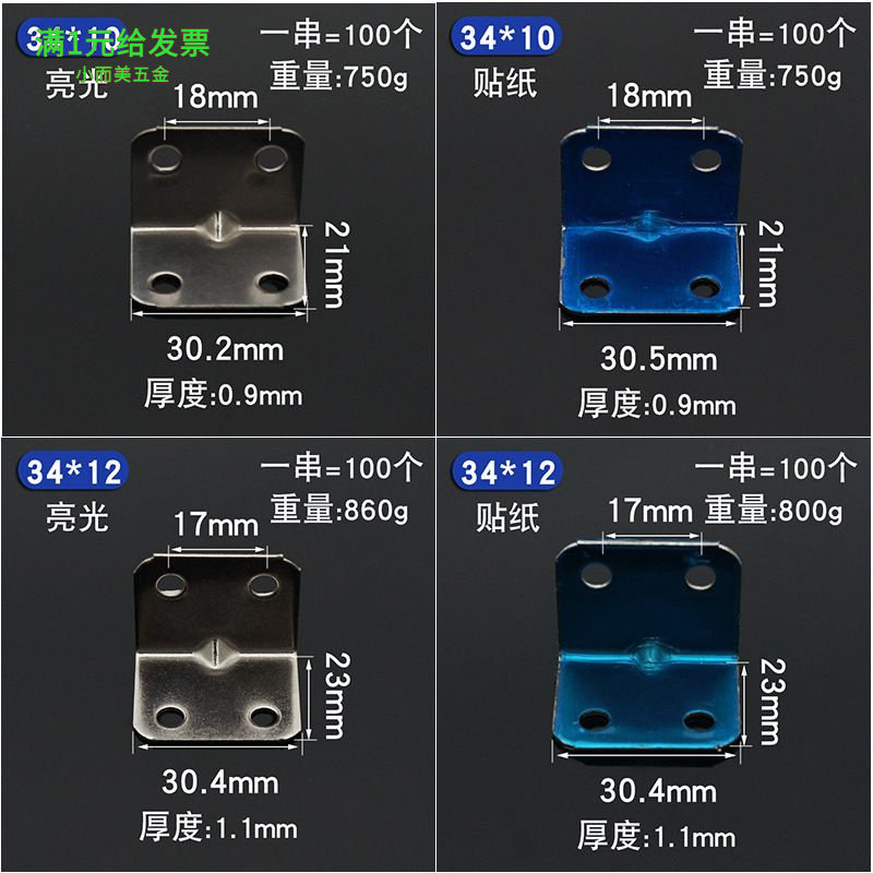 批发加厚90度直角角码卫生间隔断