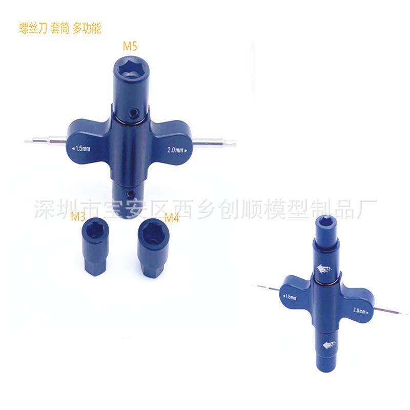 四方棘轮扳手1.5 2.0 内六角螺丝刀 M3 M5套筒带轴承快拆航模工具