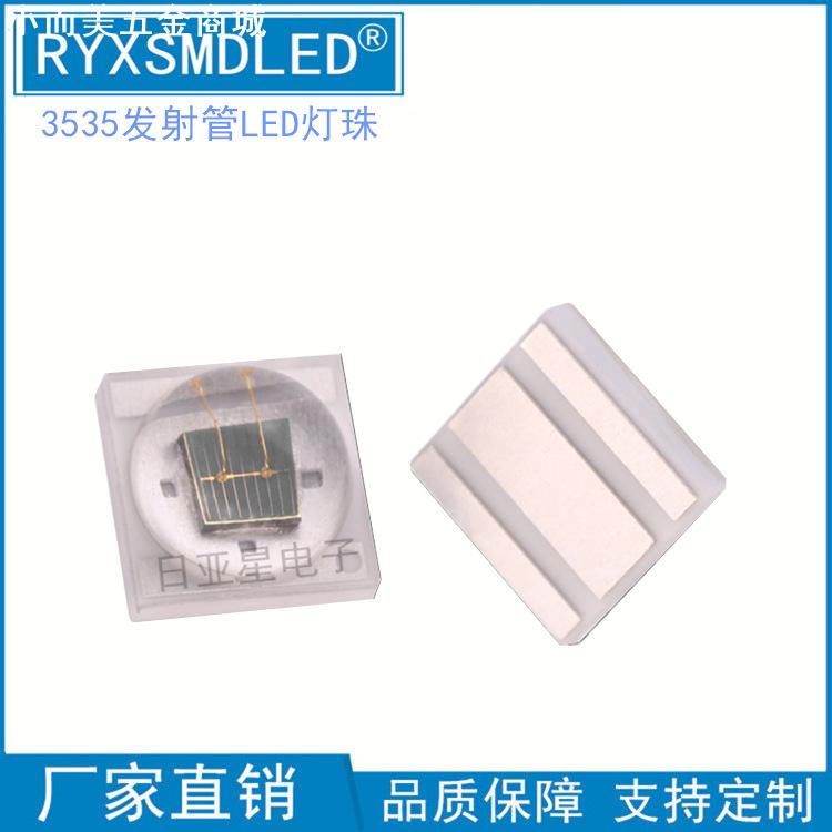 3W陶瓷led3535红外线发射管850/940NM监控安防LED灯珠红外监控