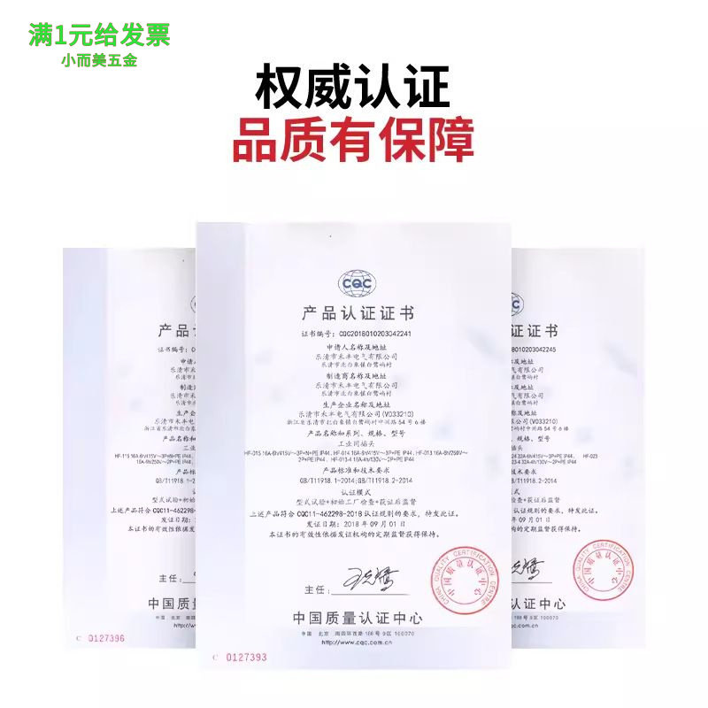 IP67防水16A/32A禾丰工业航空插头倾斜式插座3芯4线5孔暗装斜插座