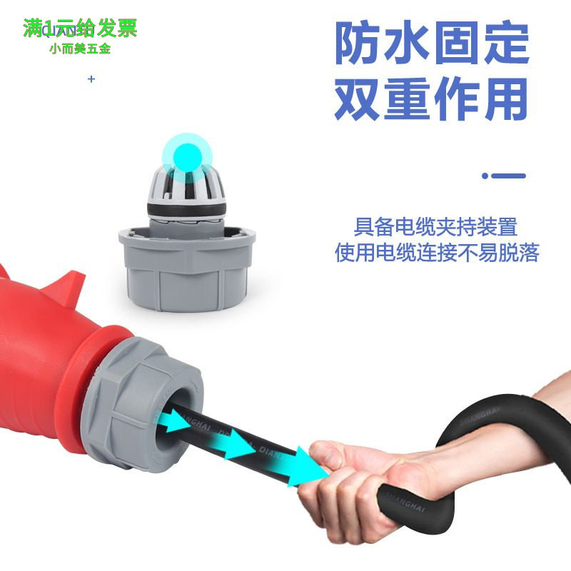 围国IP67防水不防爆插头航空插座