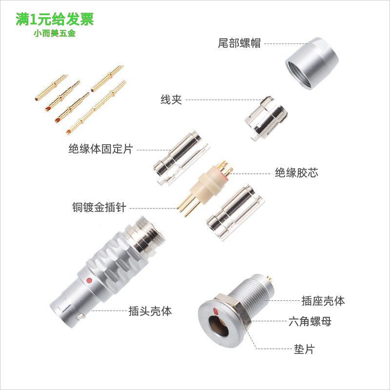正成推拉自锁连接器FGGEGG航空插