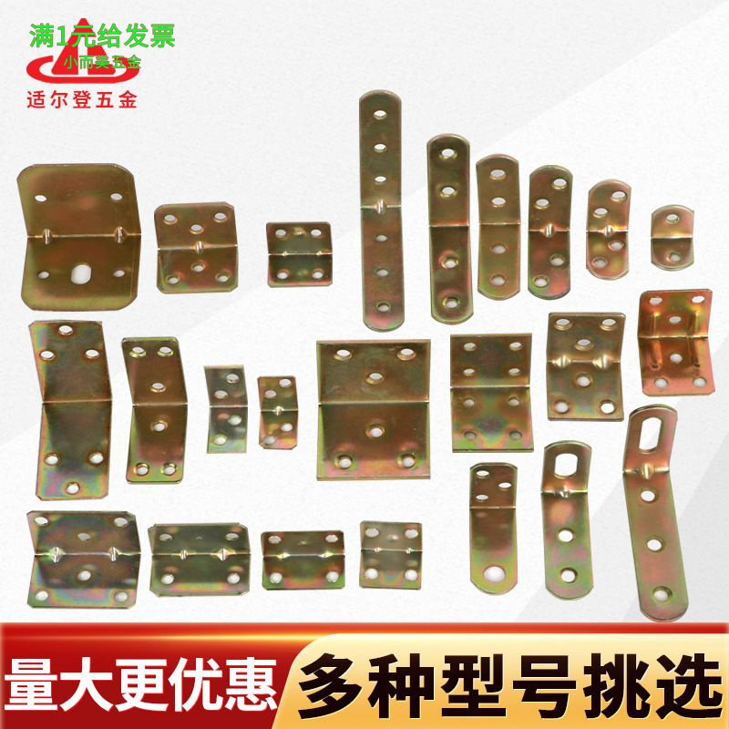 现货固定直角90度角码橱柜门衣柜