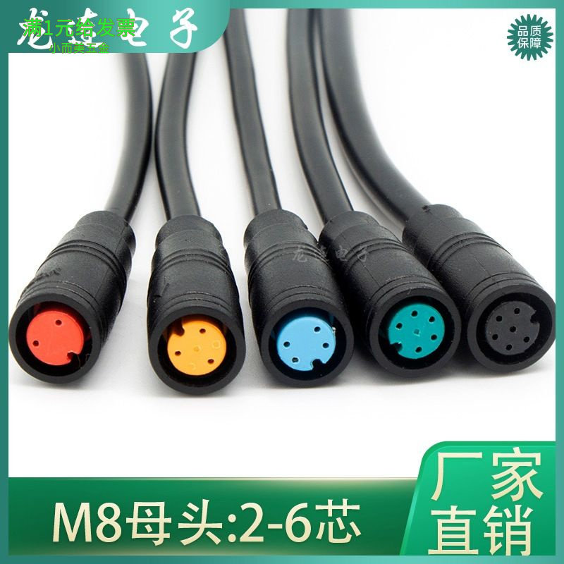 厂家直销防水航空插头注塑带线M8-2 3 4P 5针6芯公母头对接连接器