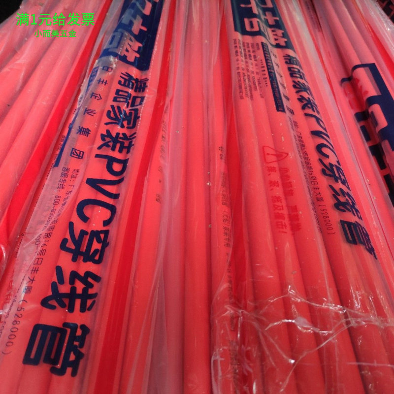 日丰管红色PVC线管蓝色PVC线管家图片