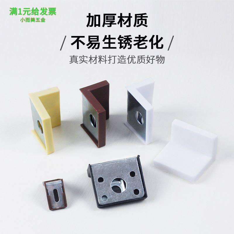 吊柜组合角码带装饰盖厨柜铁角码