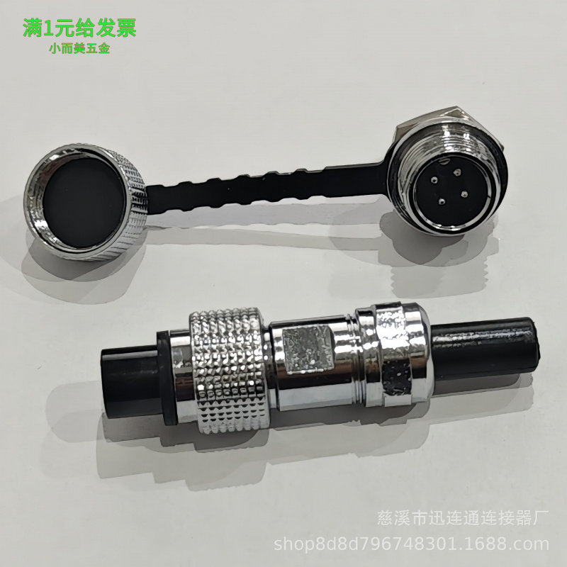 航空插头插座GX12防水2芯3芯4芯5