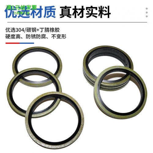 密封垫片半包/全包/镀锌组合垫0