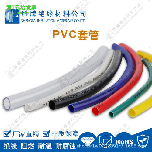 工厂批发PVC套管电缆电线绝缘耐