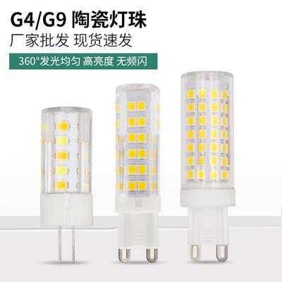 G4G9光源三色变光恒流无频闪LED玉米灯珠2835陶瓷款节能玉米灯泡