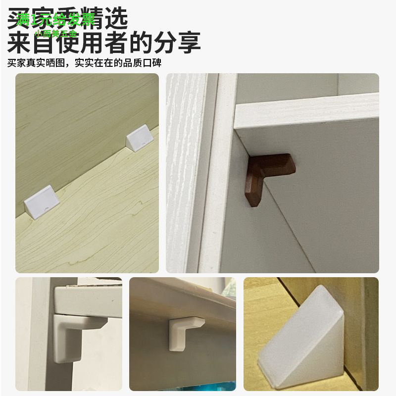 L型直角塑料角码橱柜衣柜层板固