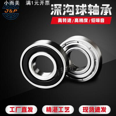 现货 薄壁型 深沟球轴承 6900 6901 6902 6903 6904  ZZ 2RS