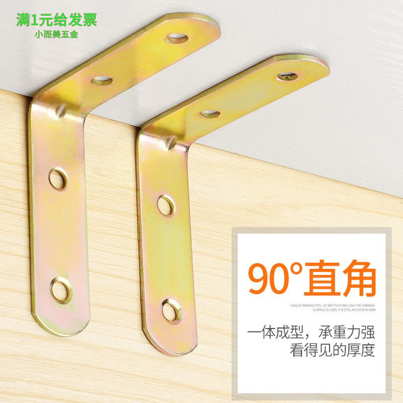 不锈钢加厚直角角码层板连接件电