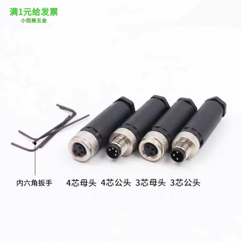 M8连接器传感器3P4P3/4芯接近小