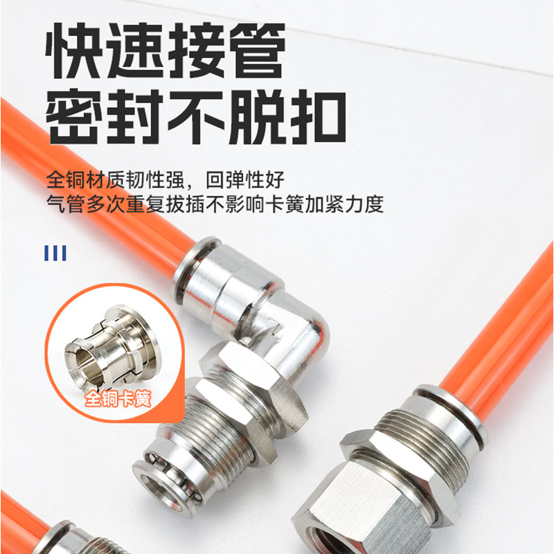 全铜镀镍气动气管快速插接头PM6高温高压耐腐蚀PMF10-02隔板PLM8