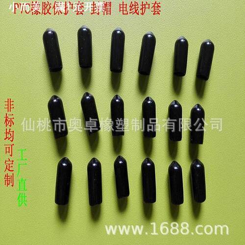 PVC护套铁线头保护套螺栓保护套螺纹保护帽电线保护帽末端套封帽