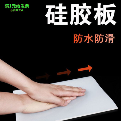2mm3mm5mm硅胶板硅胶皮颜色规格