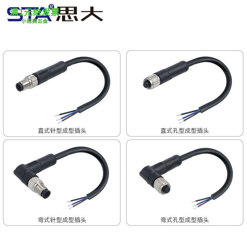 M5防水连接器3芯4pinUL航空插头I
