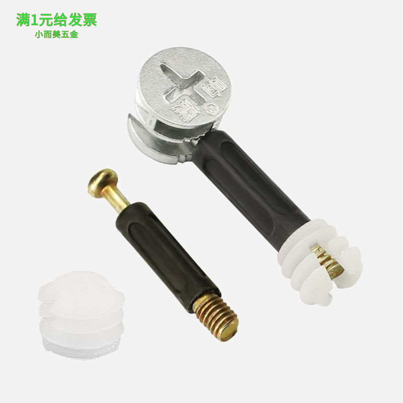 家具螺丝偏心轮螺母固定紧固件柜
