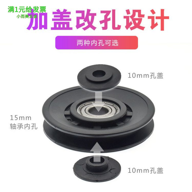 包塑U槽轴承滑轮6202尼龙9cm健身