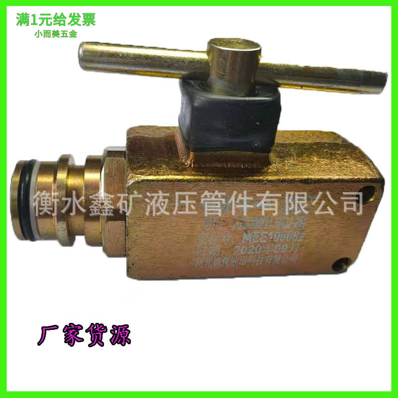 液压配件新型球型截止阀KJ19/25