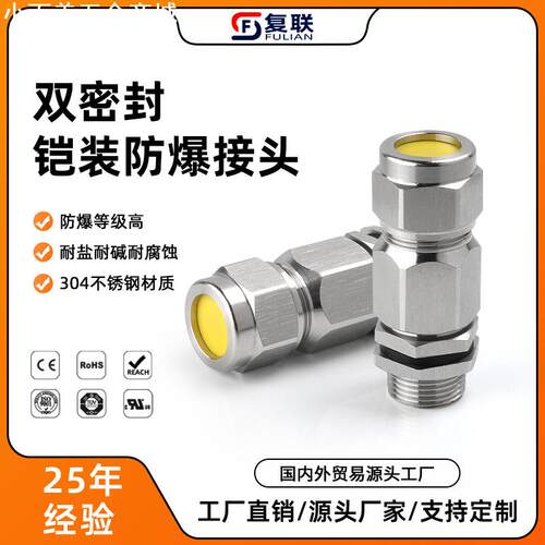 304不锈钢防爆格兰头铠装电缆密封防水接头填料函G1/2G3/4M20*1.5