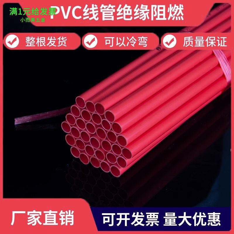 pvc穿线管电工套管防爆绝缘阻燃
