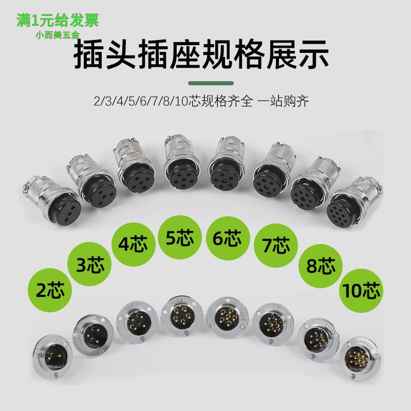 航空插头插座DF30-2/3/4/5/6/7/8针10芯正装圆盘法兰电连接器厂家