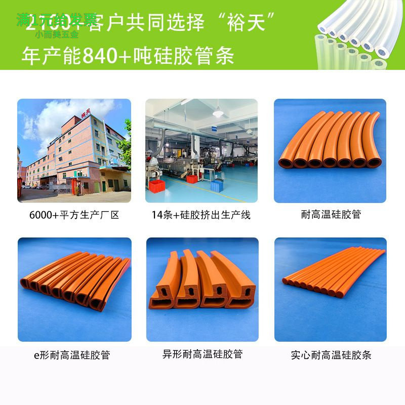 耐300度高温硅胶管纯食品级红色