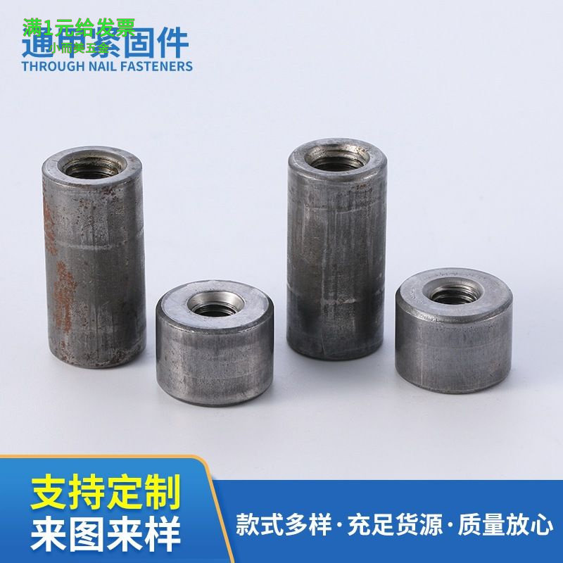 冷墩加工圆螺母焊接圆柱螺母接头
