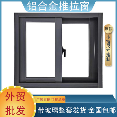 铝合金推拉窗农村简易小通风窗厕所卫生间厨房窗户左右平移玻璃窗
