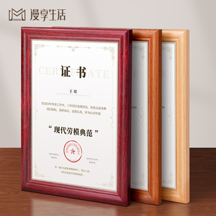 实木证书展示框定制a4证书框专利证框授权书框架奖状荣誉证书相框