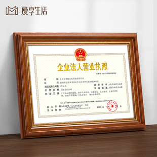 工商营业执照框架正本挂墙a3食品卫生三合一框许可证框a4证书相框