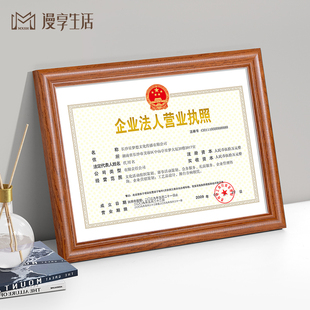实木工商营业执照框架a3正本挂墙证件展示框a4副本卫生许可证框