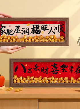 乔迁之喜入户玄关客厅桌面装饰品财源广进金元宝摆件新居布置礼物