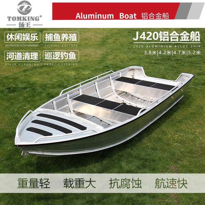 汤王钓鱼船铝合金船垂钓浮台渔船抓鱼船钓鱼平台铁船撒网船冲厂家