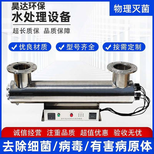 紫外线消毒器管道式过流式中压明渠紫外线杀菌器二次供水厂家