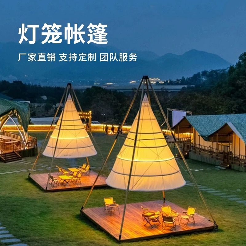 灯笼竹节帐篷民宿锥形沙