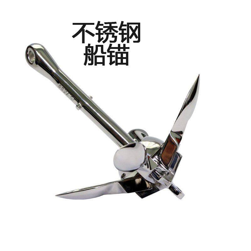 不锈钢船锚橡皮艇充气船