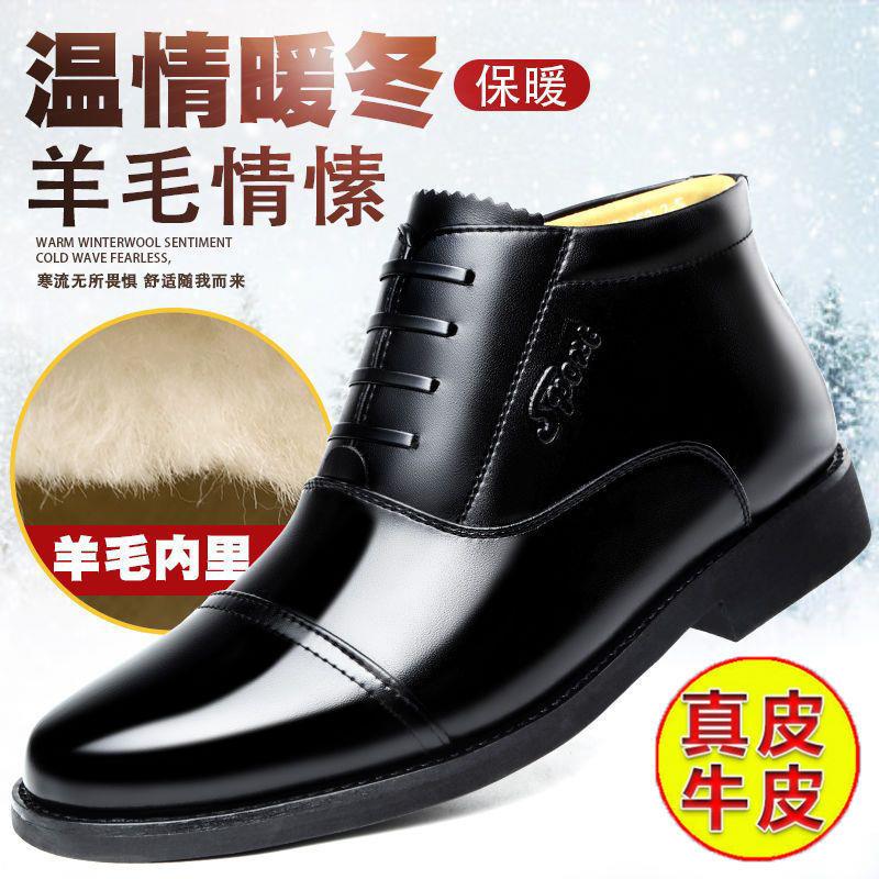 2025新款真皮牛皮特价清仓正装皮鞋男棉鞋男士保暖加绒马丁靴百搭
