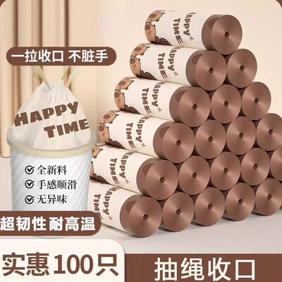 88vip2元小商品好物家用点断式抽绳垃圾袋抽绳垃圾袋厨房清洁一次