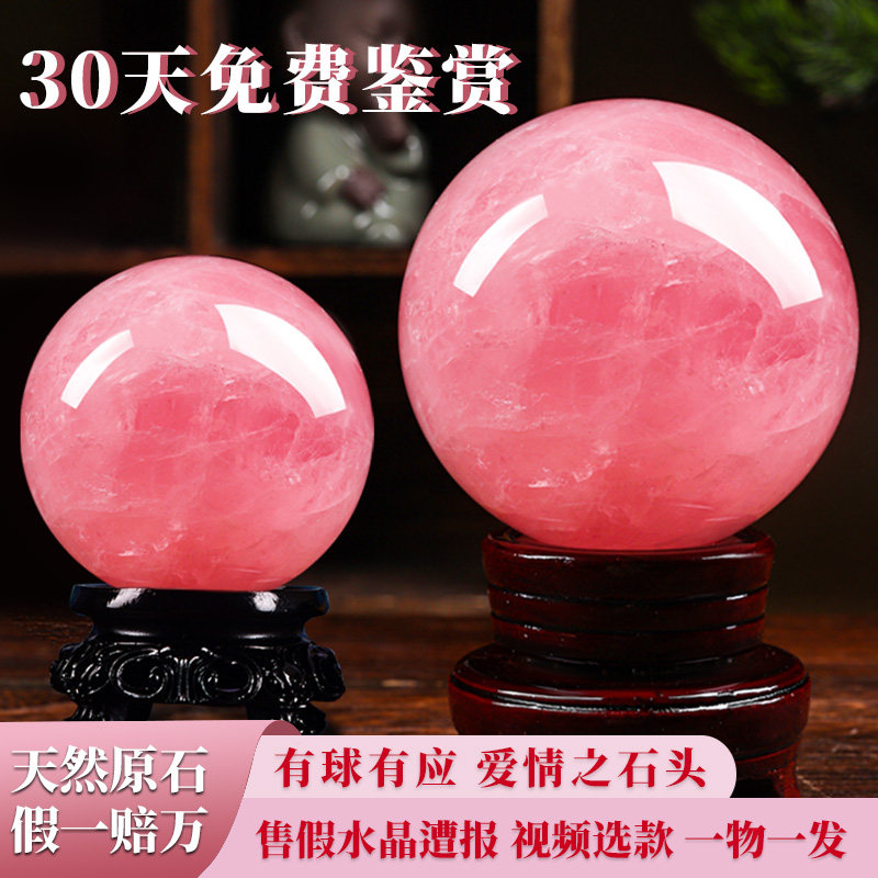 天然粉水晶球摆件旺姻缘招桃花入户玄关轻奢高档装饰高级感工艺品