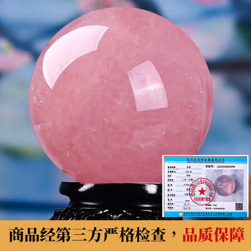 天然粉水晶球摆件旺姻缘招桃花入户玄关轻奢高档装饰高级感工艺品